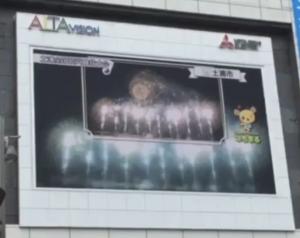 新宿スタジオアルタの大型ビジョンで放映しました！