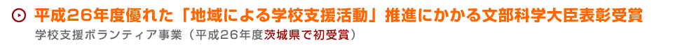 地域による学校支援活動イメージ