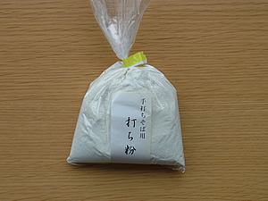 打ち粉200g