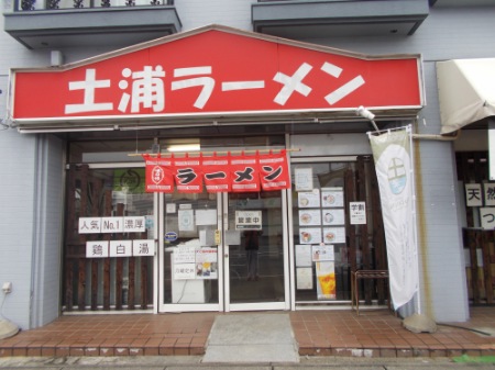 『土浦ラーメン』の画像