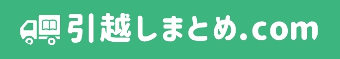 『引越しまとめ.com ロゴ』の画像