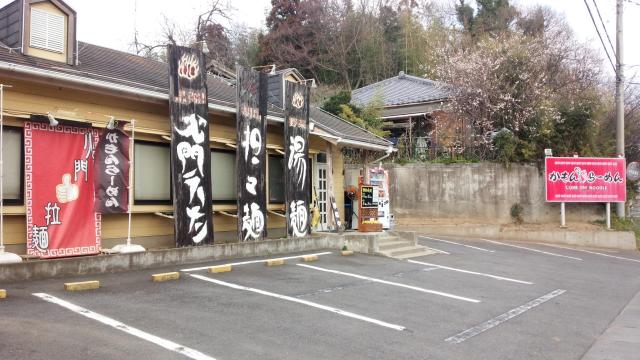 火門拉麺（かもんらーめん）