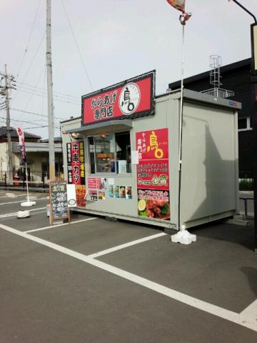 からあげ専門店鳥○（とりまる）　ジョイフル本田駐車場