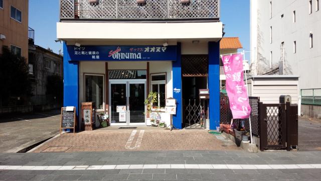 足と靴と健康の靴屋　ザックスオオヌマ